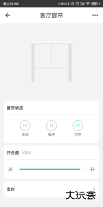 智能家居管家软件下载 v2.6.2.1安卓版