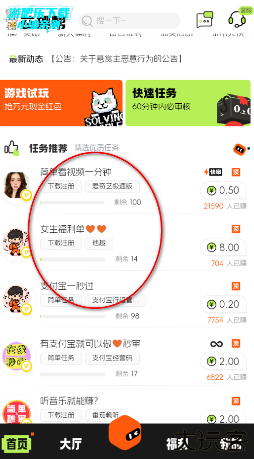 益趣帮兼职赚钱平台手机版 益趣帮兼职赚钱平台手机版