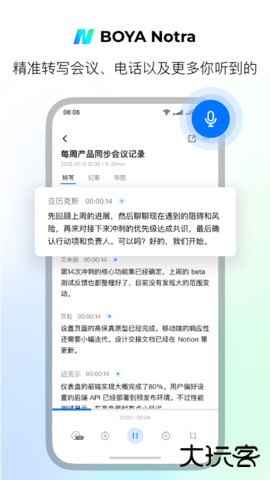 BOYA Notra2026新版下载1.0.6免费版