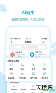 移动健康官方版下载 v6.0.3安卓版