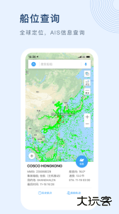 船讯网船舶动态查询最新版下载 v9.0.20安卓版