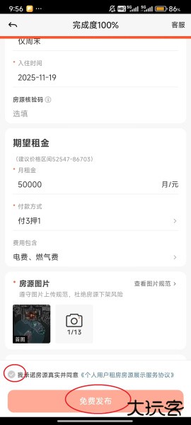 58同城app官方版