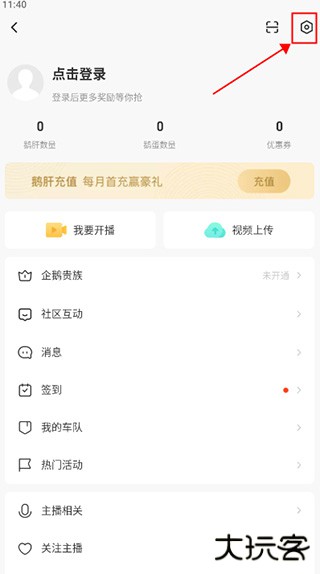 企鹅体育app官方版
