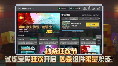 我的世界移动版