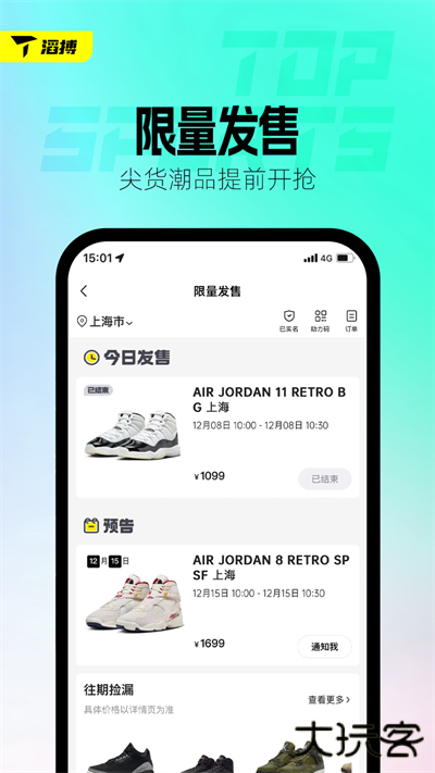 滔搏运动免费下载