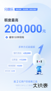 分期乐贷款最新版app下载 v8.10.1安卓版