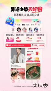 点淘直播最新版下载 v4.25.18安卓版