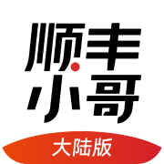 顺丰小哥app苹果版免费下载