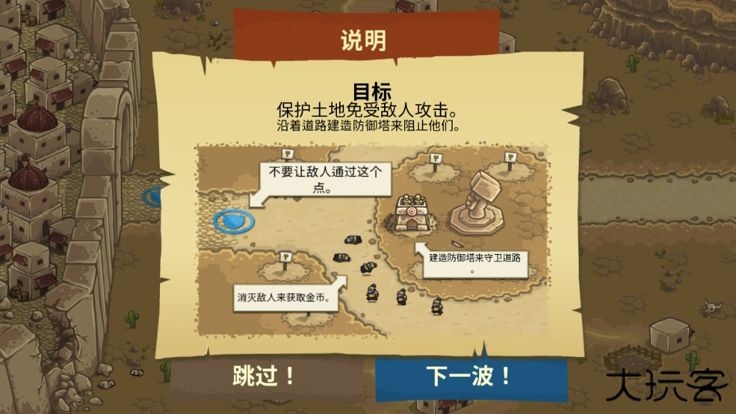 王国保卫战2手机版