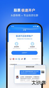 雪球官方版下载 v14.84.1安卓版