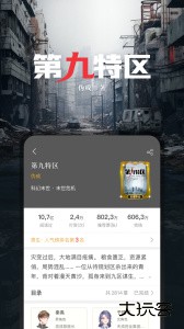 17K小说客户端app下载 v7.9.7安卓版