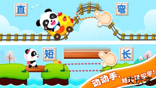 宝宝玩对比官方版下载 v9.91.00.00安卓版