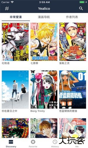 yealico漫画安卓版