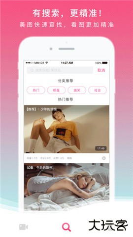 mm131旧版免费下载