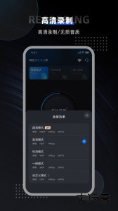 嗨格式录屏大师最新版手机版下载 v2.1.9安卓版