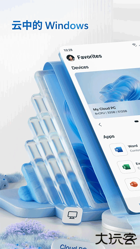 RD Client免费下载