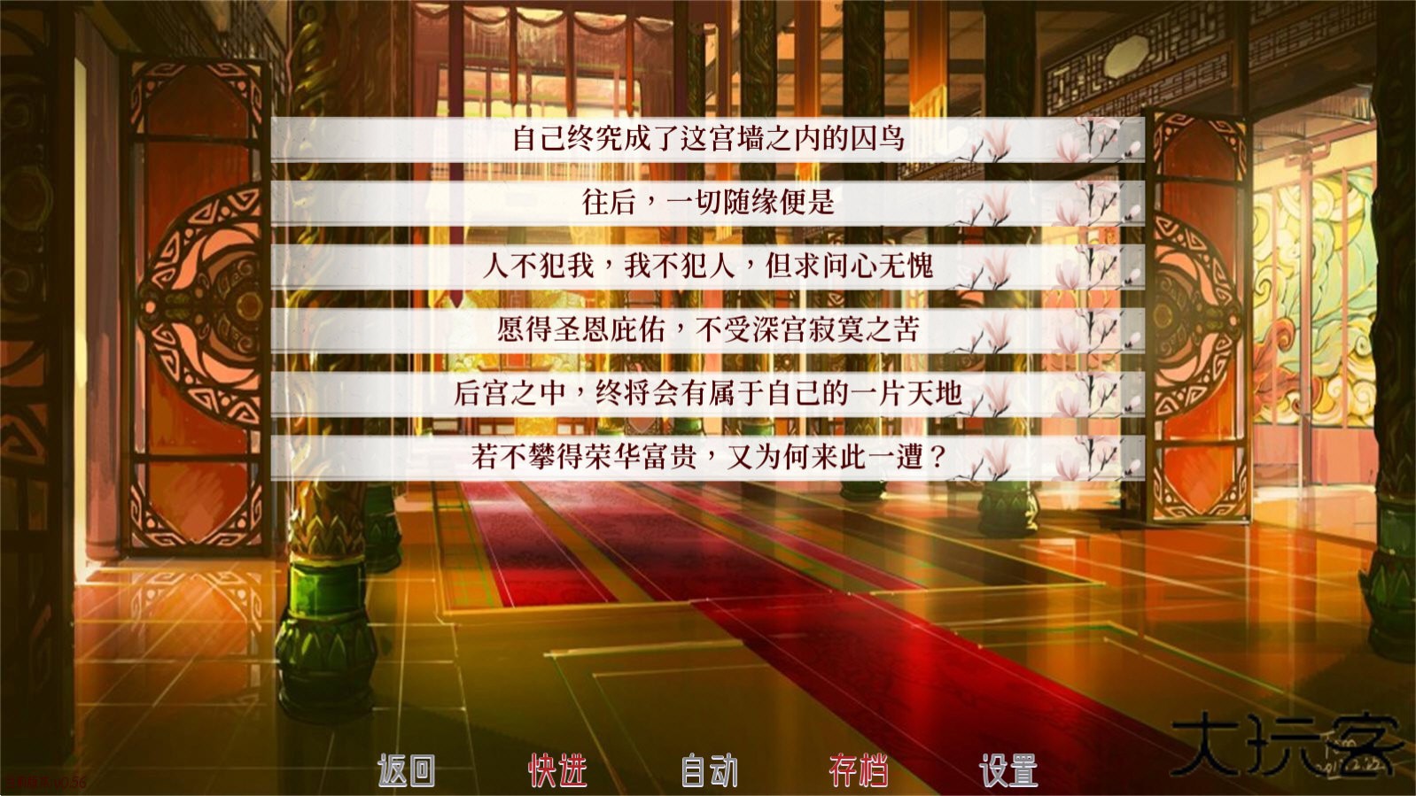 深宫曲最新版下载