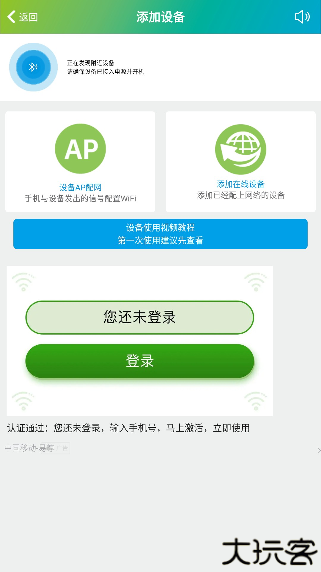 使用教程2