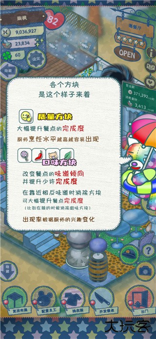 新手攻略