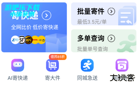快递100单号查询app 快递100单号查询app
