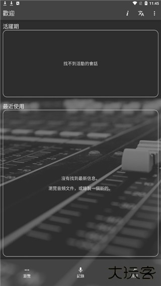 waveeditor安卓版