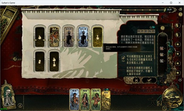 苏丹的游戏下载