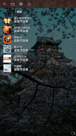 OTT Navigator官方免费下载1.7.3.2免费版