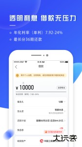 够花海尔消费金融客户端下载 v5.2.35安卓版