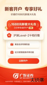 广发易淘金app官方正版下载 v13.1.0.0安卓版