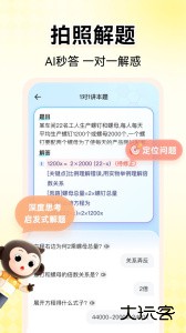 小猿口算作业拍照检查软件下载 v3.129.3安卓版