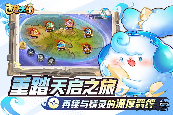 西普大陆最新版下载