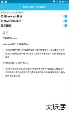 base.apk.1软件下载免费手机版