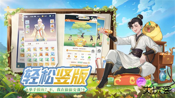 灵兽大冒险手游