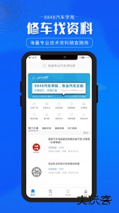 8848汽车学苑手机版下载 v1.5.0安卓版