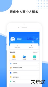 舟山智慧民生最新版下载 v3.2.2安卓版