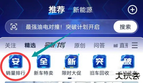 汽车之家极速版