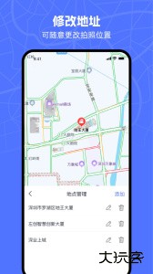 万能水印相机app手机版免费下载 v1.5.9安卓版