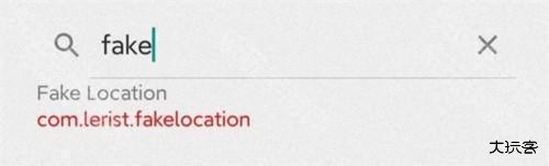 fakelocation专业版下载安卓免费版