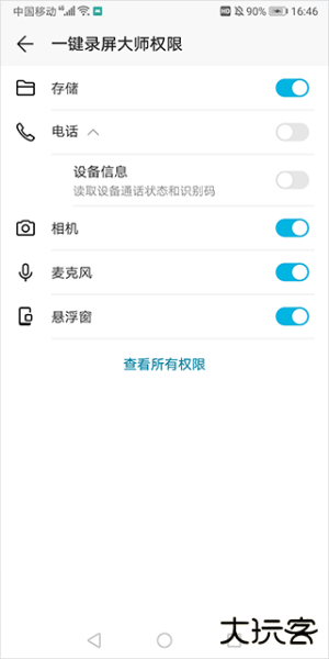 一键录屏大师app