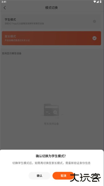 作业帮智能app