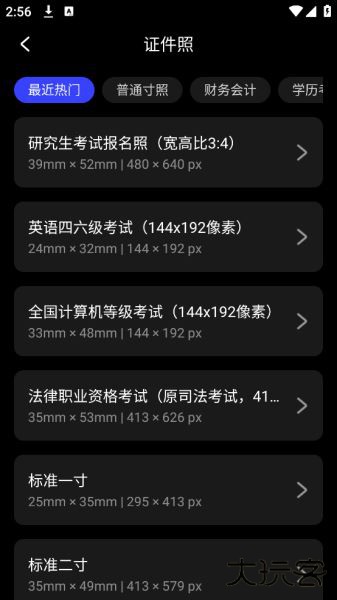 光影魔术手手机版