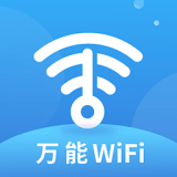 WiFi钥匙多多安卓版