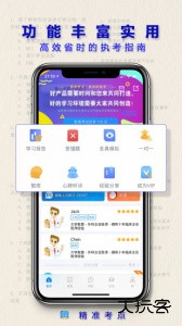 助理医师考试题库下载 v2.6.1安卓版