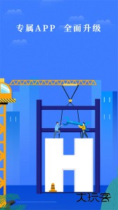 经营顾问安卓版软件下载 v3.0.2