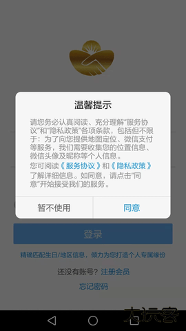缘宝下载免费版