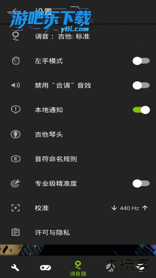 guitartuna吉他调音器下载免费版