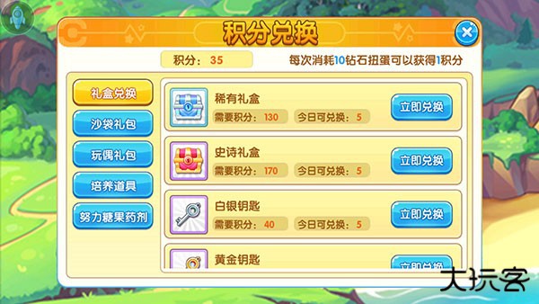 精灵宝贝口袋妖怪复刻版