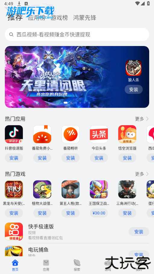 华为应用市场正版下载软件商店app