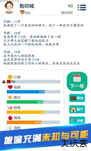 第二人生旧版下载