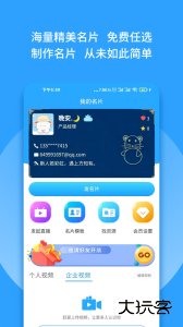 群有料软件下载 v4.01安卓版